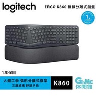 【GAME休閒館】Logitech 羅技 ERGO K860 人體工學鍵盤【現貨】HK0172