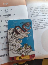 ✨易經塔羅牌㊙️☺全新🆕易經塔羅牌㊙️