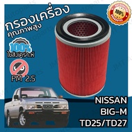 กรองอากาศเครื่อง นิสสัน บิ๊กเอ็ม (TD25/TD27)(ฝาแดง) Nissan Big-M (TD25/TD27) Car Engine Air Filter บ