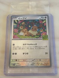 伊貝promo Pokemon card (美品，全新未開)