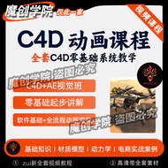 Tutorial Animasi Produk C4D, Kes Pemodelan E-dagang dan Rendering OC, Video Arahan Sistem Animasi C4