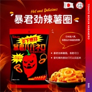 [ JAPAN 日本 ] Tohato Bokun Chips 日本暴君洋芋卷 52G