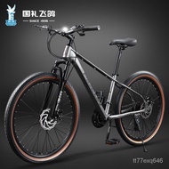 GP3H People love itFlying Pigeon（FLYING PIGEON）Bicycle Mountain Bike Adult Male and Female Teenagers Student Bike City C