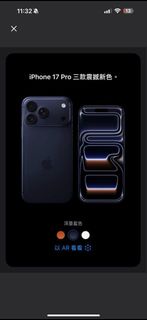 收 iPhone 17 Pro Max 512GB 深藍