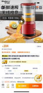 搾汁機