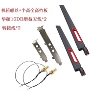 Desktop Notebook Network Card Built-in/External Gain Antenna intel ax200 9260AC 8265AC RAGR