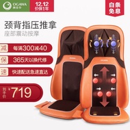 Ogawa massage pad cervical massager household massage chair cushion waist massager shoulder neck mas