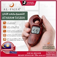 Azan Clock With Tasbih Digital Athan Watch Qibla Direction Backlight Hijri Calendar Multi-Language