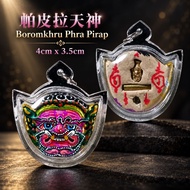 帕皮拉天神 帕匹腊 Boromkhru Phra Pirap Chanpen Phra pirab pendant佩戴型