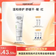 [ HR ] Oganacell Peptide Recovery Cream Repair Cream For Sensitive (50ml/1PCS/2PCS)