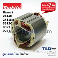 ฟิลคอยล์ (DCA) Makita มากีต้า รุ่น 2414B 2414NB 3612C 9027 9057 (ใช้ฟิลคอยล์ตัวเดียวกัน)