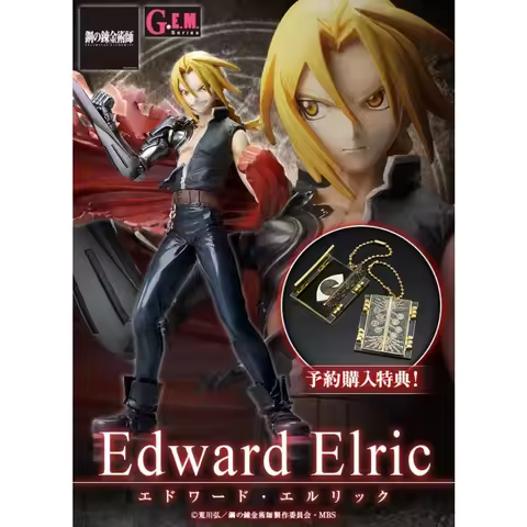Megahouse GEM Fullmetal Alchemist FA Fullmetal Edward Reprint Spot