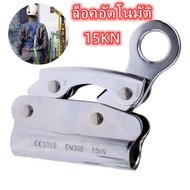 15KN ความปลอดภัยปีนผากลางแจ้งถ้ำหลังคาต้นไม้ Arborist เชือกกู้ภัยคว้า  Self Locking Rope Rock Grab F