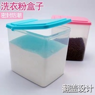 der container Laundry powder container Laundry powder container【现货】装洗衣粉的盒子 洗衣粉桶 洗衣粉盒子 收纳家用 收纳桶Laundr