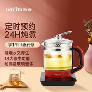 欧点（oudim） 多功能养生壶保温玻璃煮茶器定温养身壶预约大容量1.8L电热水壶温奶器泡茶器烧水壶 时控款|黑红色|1.8L|自动保温|煮蛋架