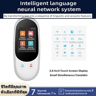 (Upgraded version)เครื่องแปลภาษา F1 Pro แปล 88 ภาษา มีพม่า เครื่องแปลถาษา ออฟไลน์ได้ 12 ภาษา พูดภาษาไทยแล้วแปลเป็นภาษาอ