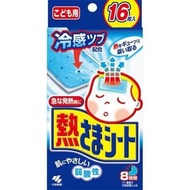小林製藥小童退熱貼 16片裝 - 藍色盒