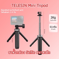 Telesin Tripod Selfie Stick Portable GoPro Action cam Mini Vlog Monopod