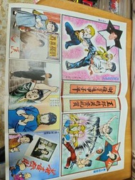 醉拳中間海報 黃玉郎 上官小寶 馬榮成 漢文 小強