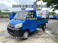 2014年式 實跑16萬 中華三菱 菱利貨車1.3 VERYCA 1.9噸 一噸半小貨車 中古發財車 中華貨車