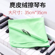 Piano-Cleaning Cloth Cleaning Guitar Piano Violin Cello Guqin Cleaning Yamaha Cloth Cleaning Cloth Suede