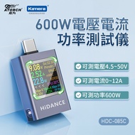 [Taiwan Shipment] ATORCH Torch TypeC H-085C PD Charging Test Voltage Current Power Tester 600W 50V 6
