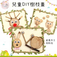 Taiwan Ready Stock Small Cloth Dots - DIY Natural Log Chip Painting - Branch Painting Log Painting H