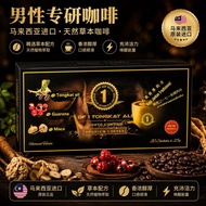 DF1 Coffee Malaysia Coffee Original Imported DF1 Coffee Dongge Arri Men's Coffee 2626.7.7