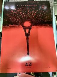◎奧麗薇◎【忐忑】全新 台版 單面加大款 電影海報  主演
