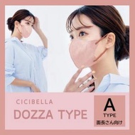 CICIBELLA - 日本超人氣口罩 CICIBELLA Dozza 小顏立體口罩 10個裝 (Type A 適合面長女士) (平行進口) #小顏#立體#細面#敏感肌