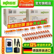 WAGO WAGO Connecting Terminal 221-412/413/415/612/613/2411 Quick Connector Whole Box