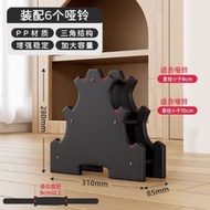 全城熱賣 - 啞鈴架 小啞鈴架 女士啞鈴收納架 男士健身器材家用兒童六角小啞鈴支架(平行進口)