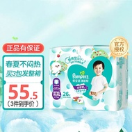 帮宝适（Pampers）清新帮泡泡拉拉裤婴儿学步一级帮成长裤尿不湿袋鼠裤宝宝纸尿布 清新帮XXXL26片【17kg以上】