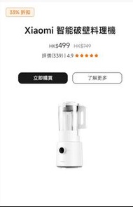 100%新 Xiaomi 小米智能破壁料理機