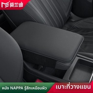 MORANDI | แผ่นป้องกันสำหรับกล่องที่วางแขนกลางรถ Audi A6L A7L A4L Q5L Q7