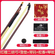 MHSongyinfang Professional Erhu Bow Real White Ponytail Arrow Bamboo Bow Performance Grade Erhu Fiddlestick Musical Ins