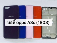 บอดี้ Body OPPO A3S - ( CPH1803 )