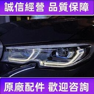 台灣現貨適用于BMW 新3系G20 G28激光大燈總成325li320iLED隨動轉向一抹藍