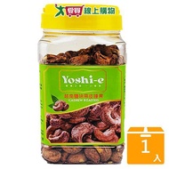 YOSHI-E Vietnam Salted Cashew Nuts with Skin 380G [Love Buy]