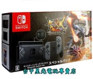 缺貨【NS主機】 日規Nintendo 魔物獵人XX 特別版 Switch 主機 MHXX 遊戲同捆組【台中星光電玩】
