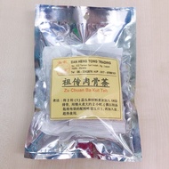 祖传肉骨茶（ zu chuan bak kut teh)