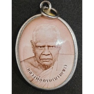 Tok Raja Locket BE.2539