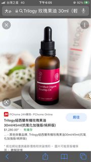 全新 Trilogy紐西蘭有機玫瑰果油30ml