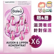 Balea - *優惠六件裝*德國芭樂雅 眼唇集中滋潤精華膠囊 7粒 - 粉色✥ [45554X6](平行進口貨)