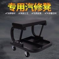 Car Repair Multifunctional Dedicated Stool Work Skateboard Removable Auto Beauty