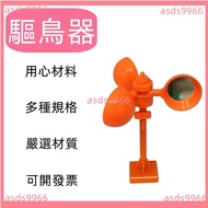 [Magnet Bird Repellent] Bird Repellent Handy Tool Wind Power Bird Repellent Bird Repellent Handy Too