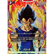 Dragonball Card Game FB05 New Adventure Vegeta (Parallel) [SR☆] {FB05-038}