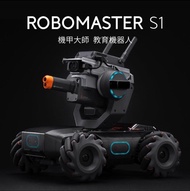 [現貨發售] 大疆 DJI RoboMaster S1 機甲大師