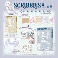 预售【外图台版漫画】SCRIBBLES〈WIDE版〉3 特装版 / 森薰 台版角川