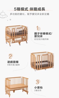 Farska - Creative Cot 五合一多功能嬰兒床 組合套裝 (60×90cm)